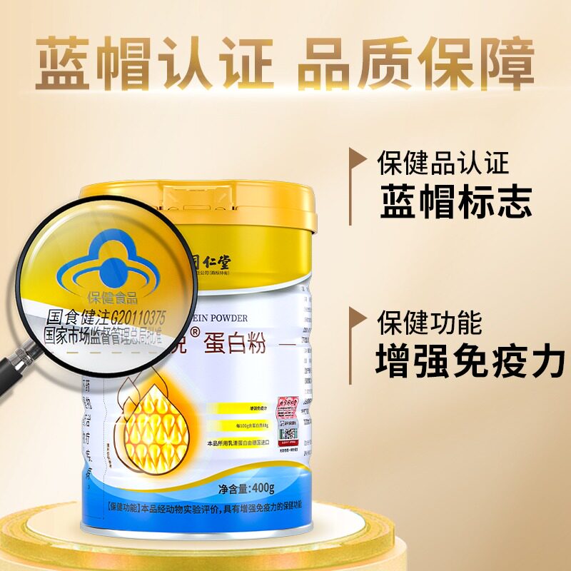  柏佳康大药房大豆分离蛋白/混合蛋白