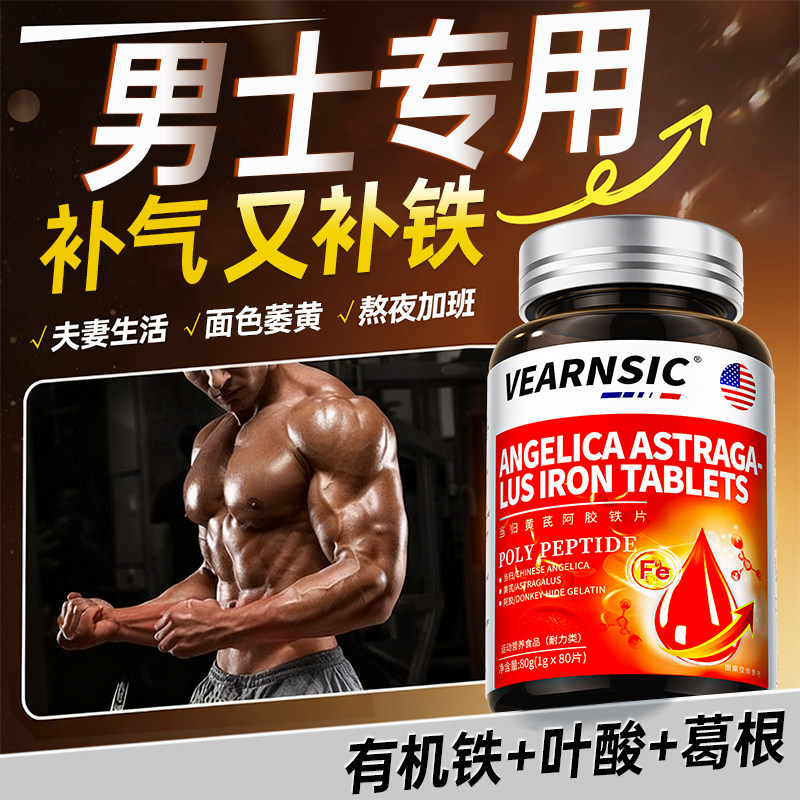 男士气血不足补气养血养生调理体寒茶怕冷手脚冰凉补血补铁人参,淘宝优惠券,粉丝福利购,淘宝优惠卷