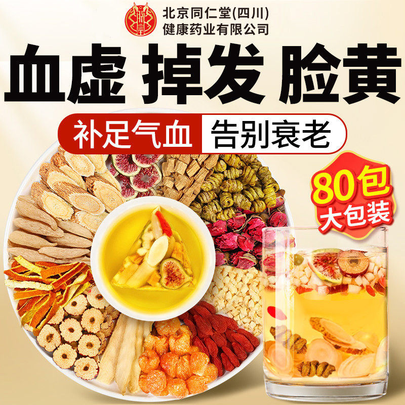 Apple Astragalus Tea