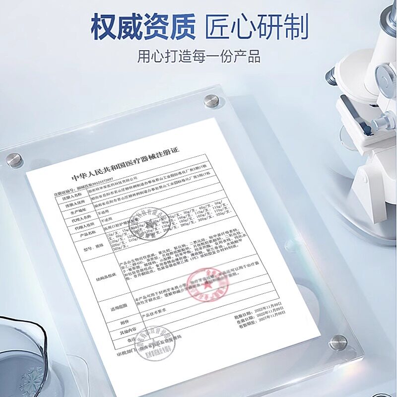  柏佳康大药房牙齿脱敏剂