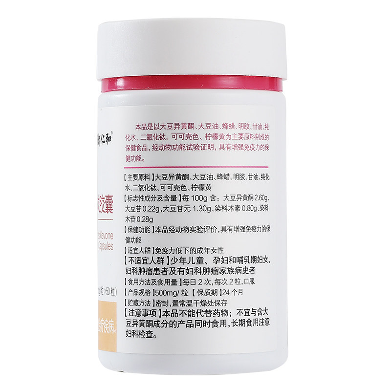  柏佳康大药房保健食品