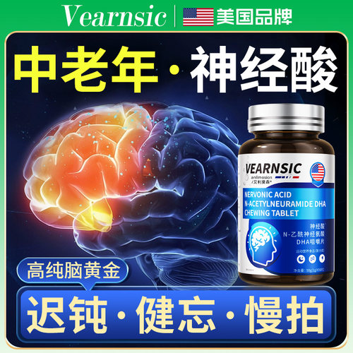 神经酸中老年记忆力ps磷脂酰丝氨酸dha复合补增强脑官方旗舰店mf - 图2