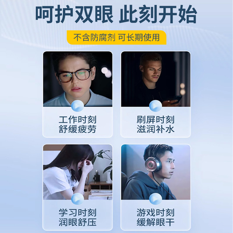 叶黄素滴眼液成人儿童可搭缓解眼睛疲劳眼贴眼药水正品官方旗舰店,淘宝优惠券,粉丝福利购,淘宝优惠卷