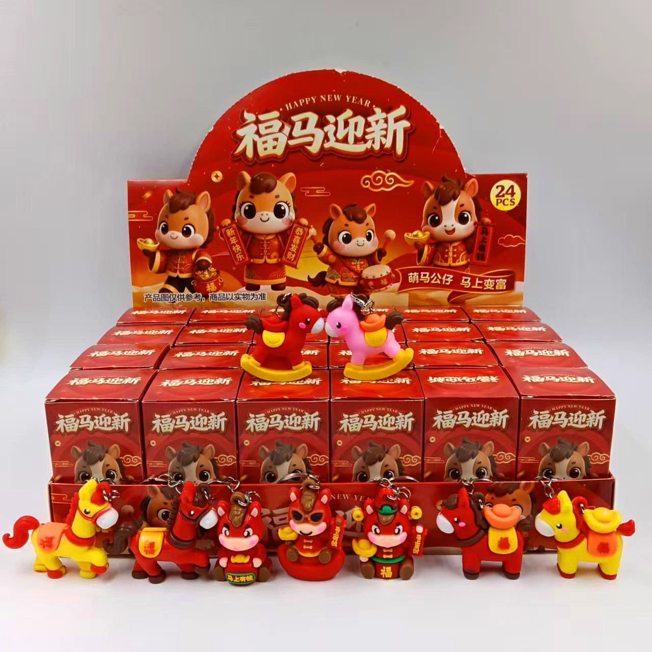 24盒新款马年洞洞乐新年盲盒儿童玩具寒假节日礼物男女孩学生奖品,淘宝优惠券,粉丝福利购,淘宝优惠卷