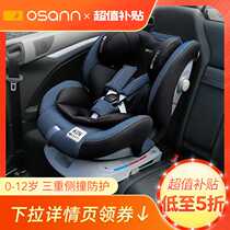 Eusomol child safety seat car with 0-year-old baby newborn baby chair on-board generic isofx