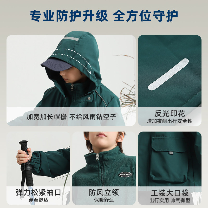 【三防】儿童冲锋衣三合一男童外套秋冬防风防水夹克男孩新款冬装