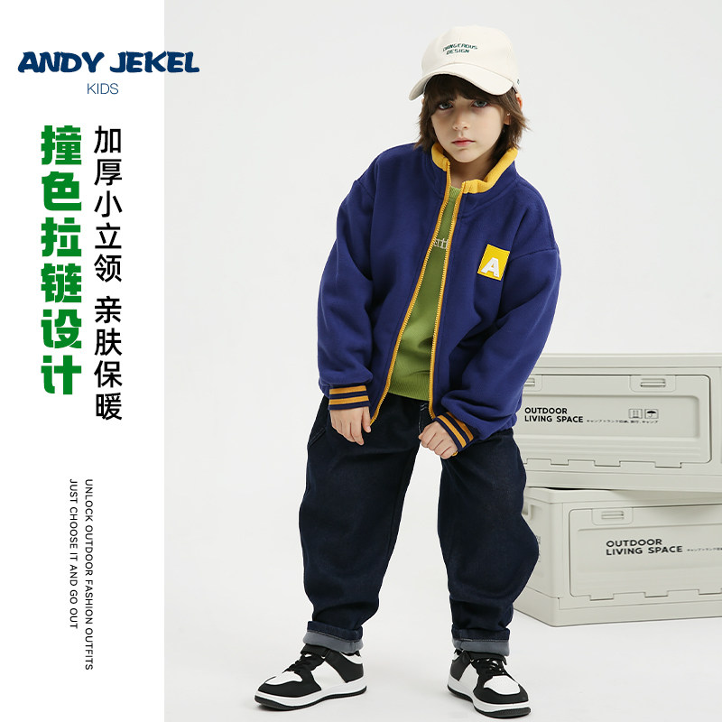 安迪杰克尔男童摇粒绒外套儿童抓绒冬中大童加绒童装男宝保暖夹克