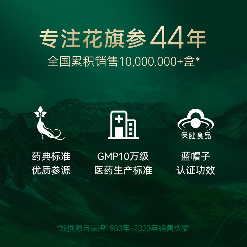 鹰牌花旗参茶西洋参颗粒粉人参皂苷中老年提高免疫力花旗参茶礼盒,淘宝优惠券,粉丝福利购,淘宝优惠卷