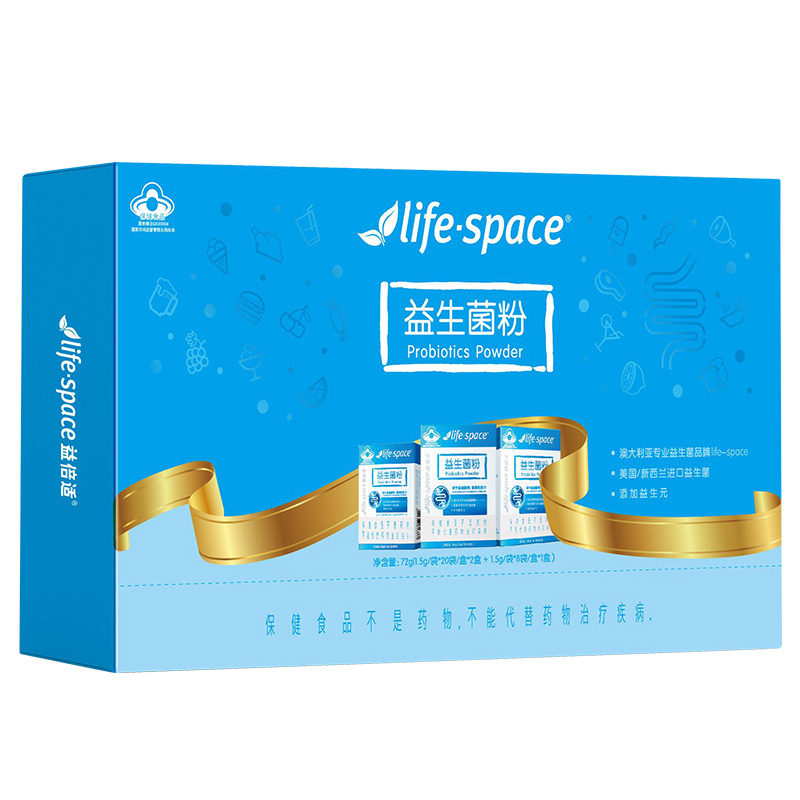 共48袋LifeSpace益倍适益生菌调理儿童呵护大人肠胃道消化冻干粉