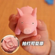 Decompression artifact, decompression toy pig, prank and vent
