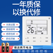 Suitable for the Haixin central air conditioning line controller HYXC-M01H Honor home series Multi Online Control Panel