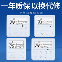 Apply Gree Line controller XK01 27 51 67 99111103 99111103 air conditioning Control Panel Multi Online
