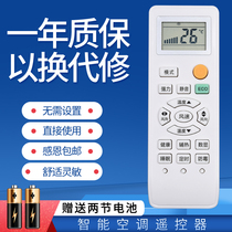 Suitable for Kangja Kimi Kmini air-conditioning remote KFR-25 KFR-25 35GW 35GW H3M H3M KFR-23GW M