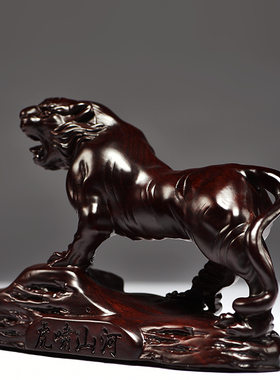 黑檀木生肖虎动物摆件送礼工艺品