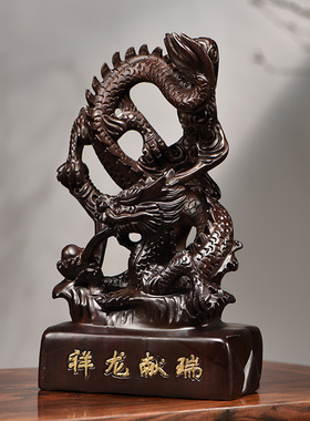 黑檀木雕龙摆件实木动物祥龙客厅玄关装饰摆设开业送礼红木工艺品
