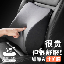 Car waist with long sitting care back cushion waist cushion waist cushion driver special driving theorizer car car seat waist support pillow for car