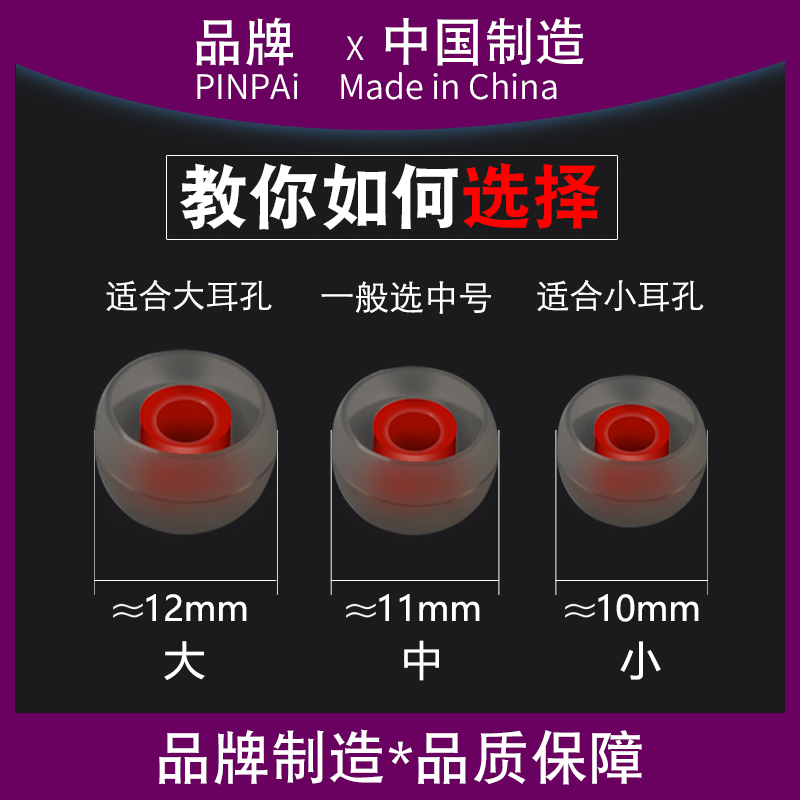 艾莱克耳机保护套入耳式耳机套耳塞硅胶套硅胶耳机软耳帽耳塞适用小米OPPO华为三星beat魔声蓝牙耳机帽冒配件