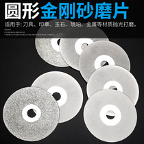 4-inch 100 Diamond sand grinding sheet corner mill grinding light sand grinding wheel sheet diamond millstone jade polished polishing tool