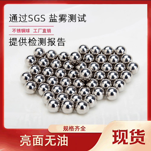 420带硬度不锈钢球3毫米 4 5 6 7 8 9 1012 16mm精密实心锈不钢珠 - 图2