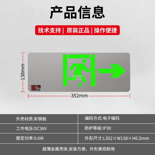 Tanda泰和安集电集控消防应急指示灯 壁挂6486吊装6476疏散标志灯 - 图0