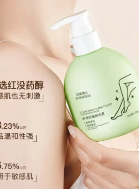 官方正品沿美博士温和脱毛膏男女通用全身可用脱唇毛腋下私密处润