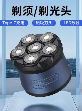 升级磁吸六刀头新款光头神器男士家用剃光头自助多功能剃须理发
