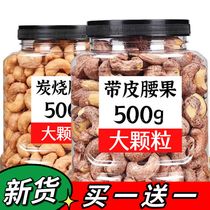 Purple Leather Cashew Official Flagship Store Te-level Great Original Taste 2023 New stock No Add with leather Purple Coat Salt 5 catties