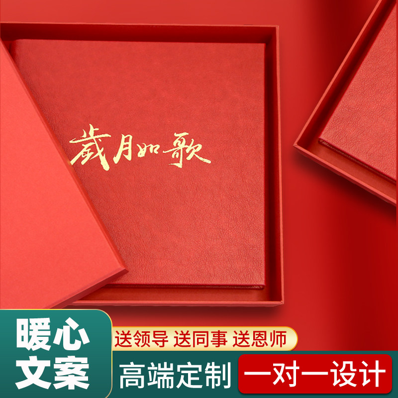 高端退休纪念册定制同事企业离职留言画册全家福视频领导相册制作