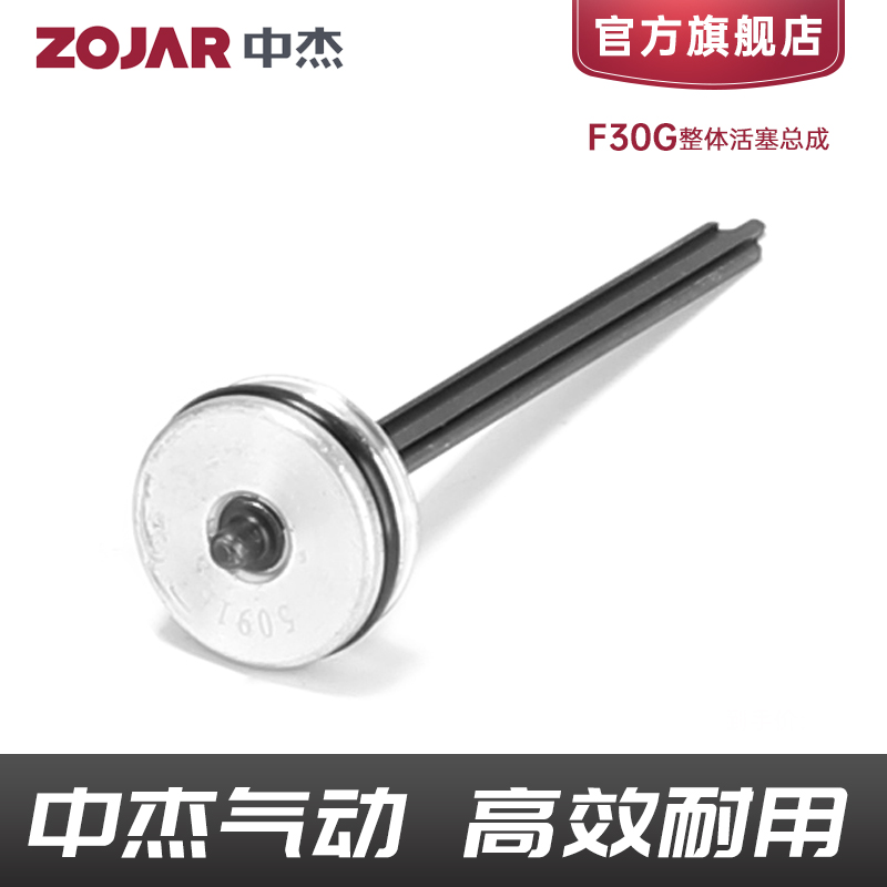 中杰气钉枪撞针活塞总成原装配件F30T50/64/1013直钉枪钢钉枪枪针 - 图0