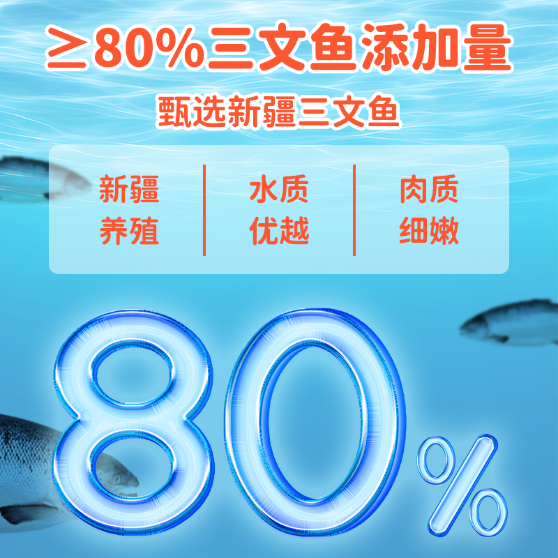 胜山屋新疆三文鱼肠儿童营养健康小零食鱼肉火腿肠 4袋实惠装36根 - 图0