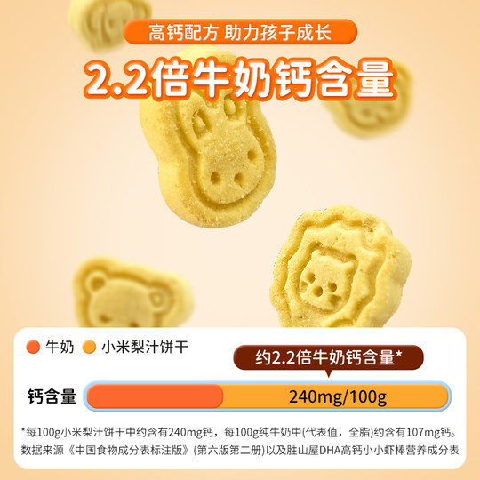 Katsuyamaya Millet Pear Juice Cookies Blueberry Flavor