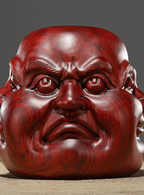 红檀木雕弥勒佛摆件喜怒哀乐