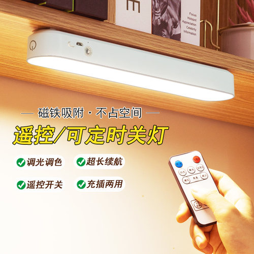 智能台灯学习专用酷毙灯大学生充插两用磁铁吸附贴宿舍女孩床头灯卧室ins少女儿童护眼灯书桌灯写字灯神器 - 图2
