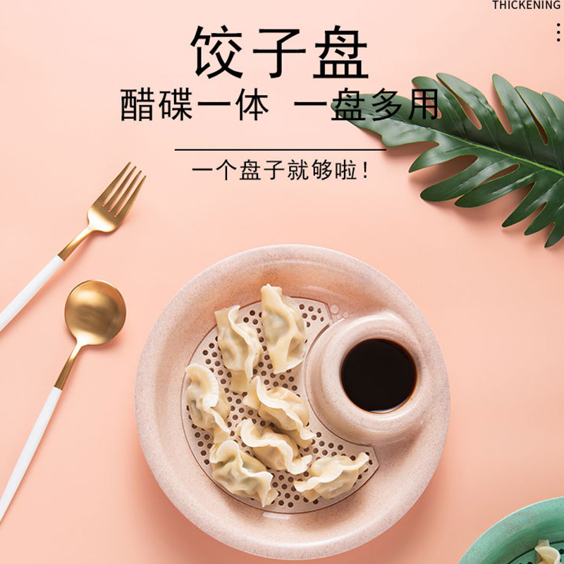【3个装】带味碟水饺盘创意醋碟盘子 小麦秸秆饺子盘双层沥水碟子多图0