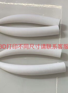 大象牙齿白色塑料实木象牙可定制