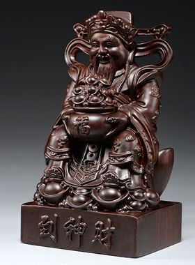 定制黑檀木雕财神爷摆件文财神