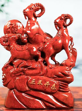 黑檀木三羊开泰摆件实雕刻