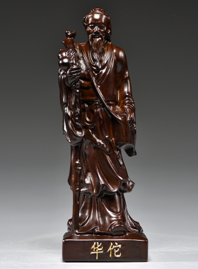黑檀木祝福客厅华佗摆件四大名医