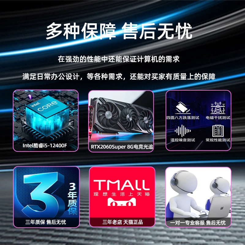 酷睿i7八核i5i9级多开12核RTX2060S 8G独显高配吃鸡游戏电竞直播台式电脑主机组装台式机办公家用整机全套