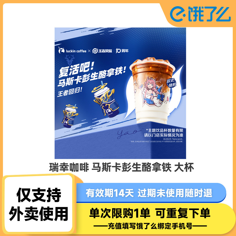 【详情淘金币补贴】达美乐 必胜客 瑞幸咖啡 饿了么外卖券随时退
