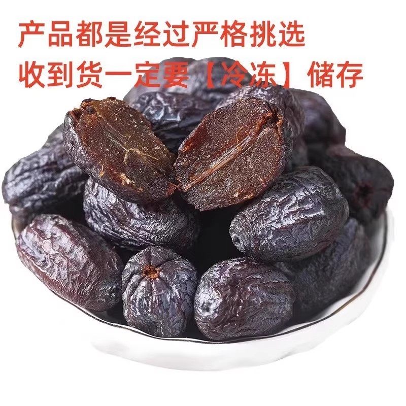 黑枣无核正宗太行山特级官方旗舰店软枣野生黑枣新疆特产紫晶黑枣,淘宝优惠券,粉丝福利购,淘宝优惠卷