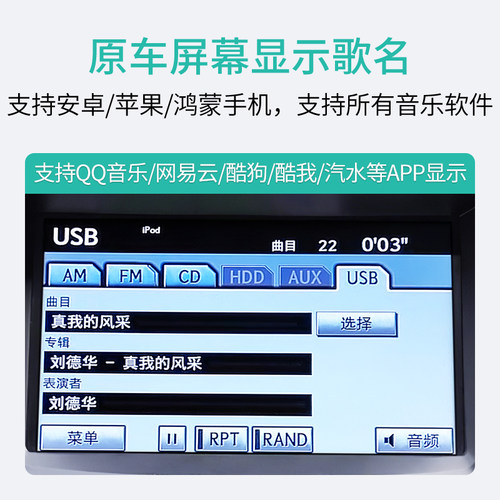 USB车载蓝牙接收器mp3适用于GT雷克萨斯IS模块GS改装IS加装GX LX - 图1