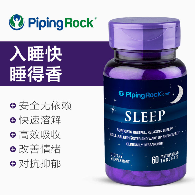 pipingrrock褪黑素5mg睡眠片安瓶 PipingRock朴诺海外褪黑素/松果体素