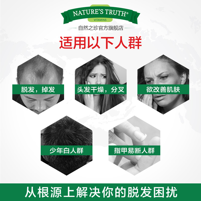 生物素biotin维生素b7h片胶囊 PipingRock朴诺海外B族维生素