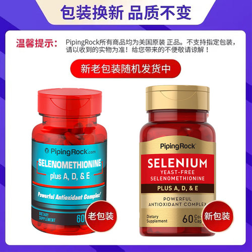 麦芽硒维e片 西麦双素硒片补硒富硒元素维生素e粉硒维康非临期 - 图2