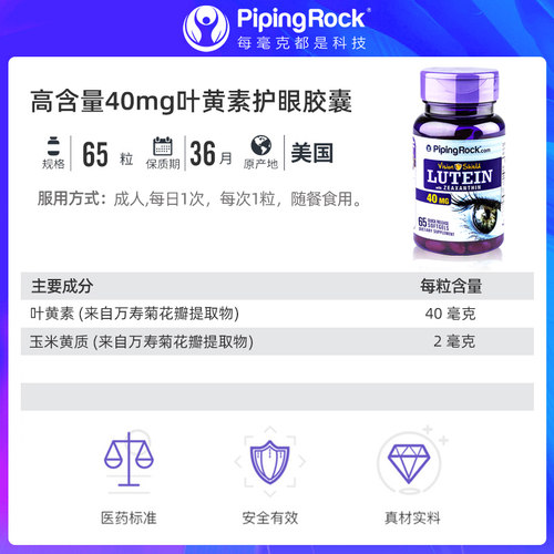 美国朴诺叶黄素软胶囊进口蓝莓片护眼丸专利护眼保健品海外旗舰店 - 图3