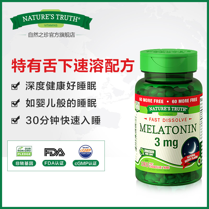 美国褪黑素睡眠片安眠退黑素安瓶 PipingRock朴诺海外褪黑素/松果体素
