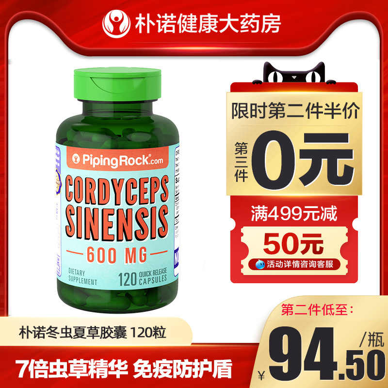 冬虫夏草正品胶囊- Top 100件冬虫夏草正品胶囊- 2023年7月更新- Taobao