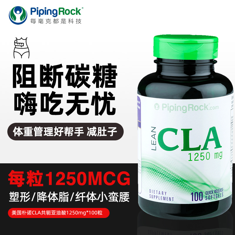 美国朴诺 cla共轭亚油酸软胶囊控糖阻断碳水糖阻断剂非白芸豆抗糖 - 图0