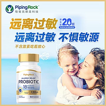 【拍2件】朴诺益生菌抗过敏修护-部分临期[30元优惠券]-寻折猪